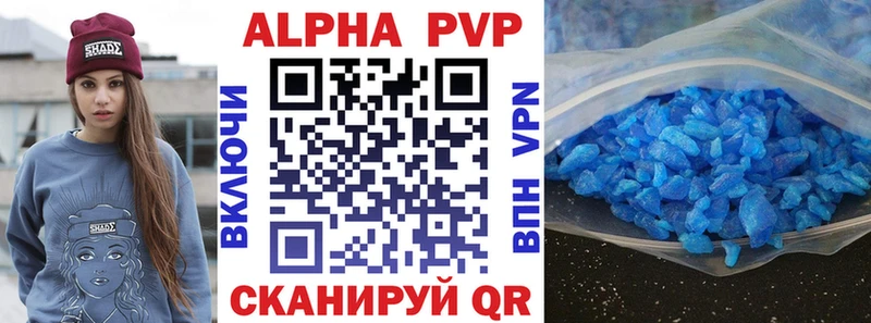 цена   Обнинск  Alfa_PVP Crystall 