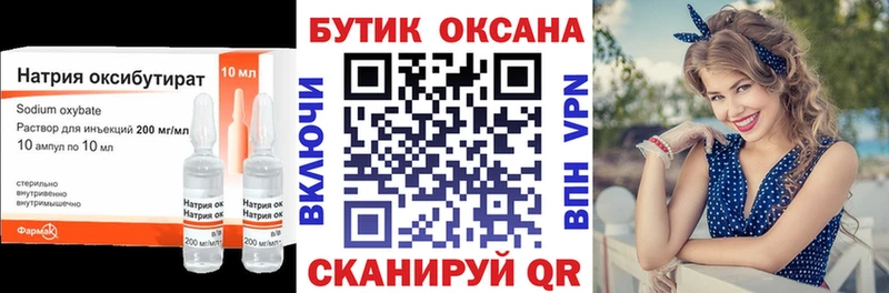 Бутират 1.4BDO  маркетплейс состав  Обнинск 