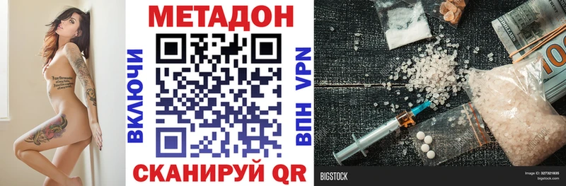 хочу наркоту  кракен ТОР  МЕТАДОН methadone  Обнинск 