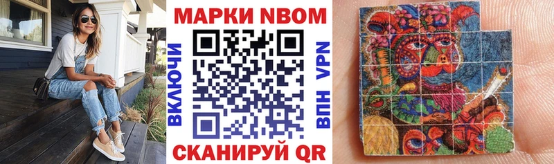 Марки 25I-NBOMe 1500мкг  Обнинск 